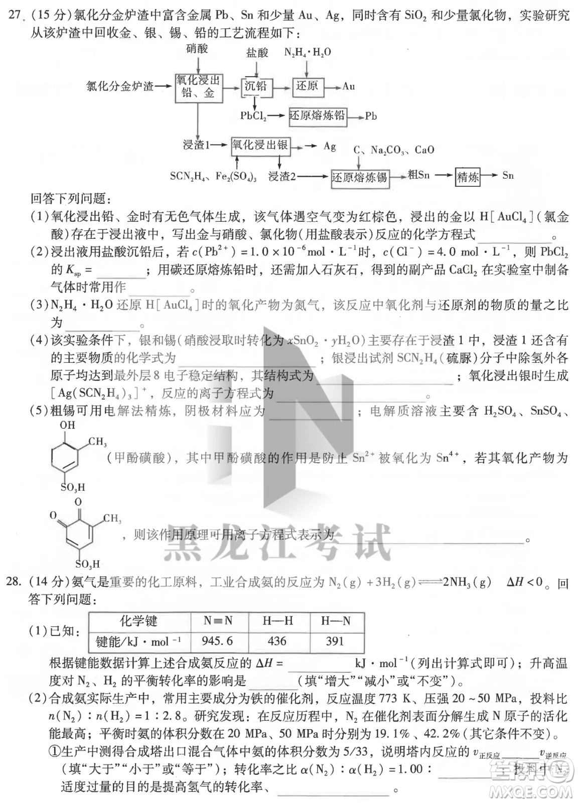 昆明市第一中2022屆高中新課標高三第八次考前適應(yīng)性訓(xùn)練理綜試卷及答案