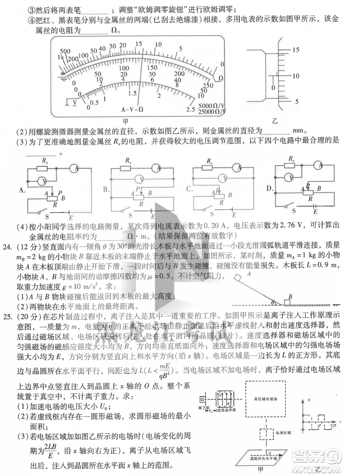 昆明市第一中2022屆高中新課標高三第八次考前適應(yīng)性訓(xùn)練理綜試卷及答案
