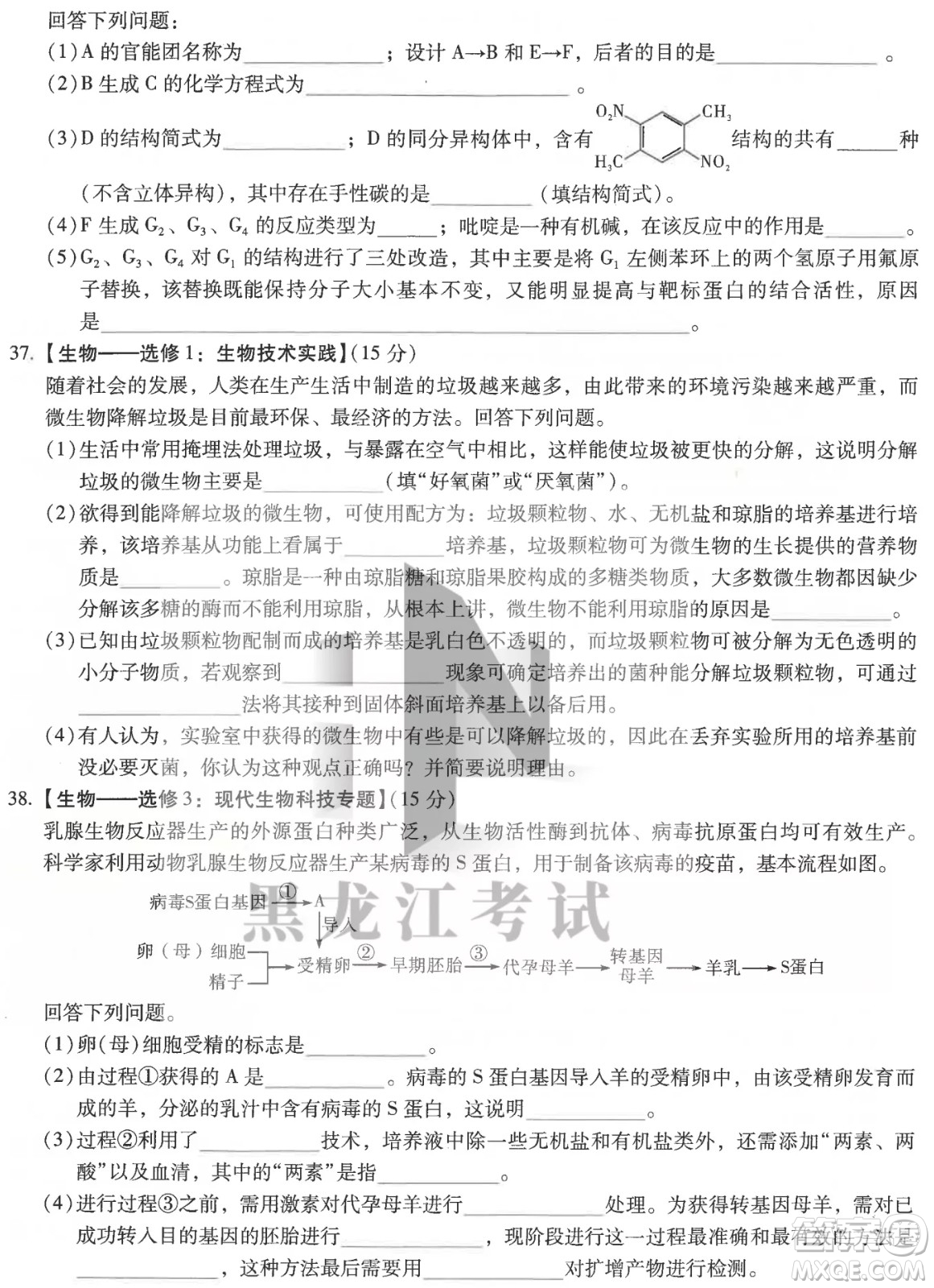 昆明市第一中2022屆高中新課標高三第八次考前適應(yīng)性訓(xùn)練理綜試卷及答案
