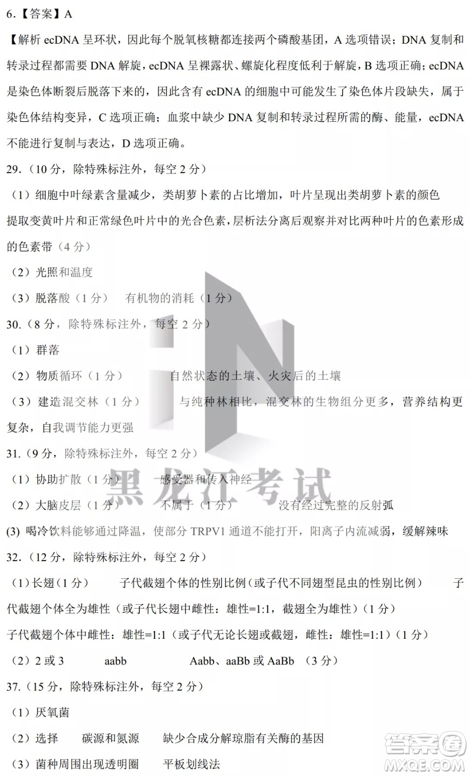 昆明市第一中2022屆高中新課標高三第八次考前適應(yīng)性訓(xùn)練理綜試卷及答案
