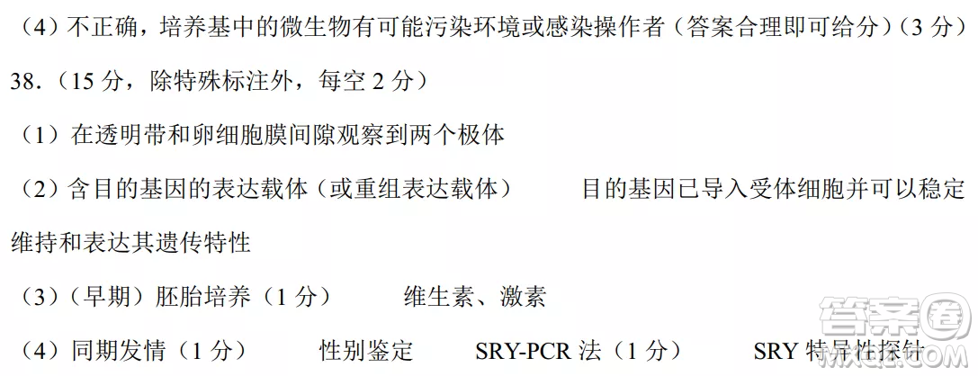 昆明市第一中2022屆高中新課標高三第八次考前適應(yīng)性訓(xùn)練理綜試卷及答案