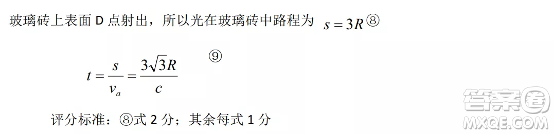 昆明市第一中2022屆高中新課標高三第八次考前適應(yīng)性訓(xùn)練理綜試卷及答案