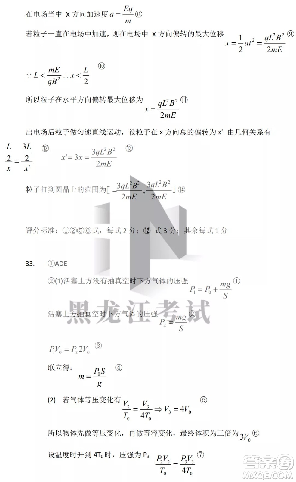 昆明市第一中2022屆高中新課標高三第八次考前適應(yīng)性訓(xùn)練理綜試卷及答案