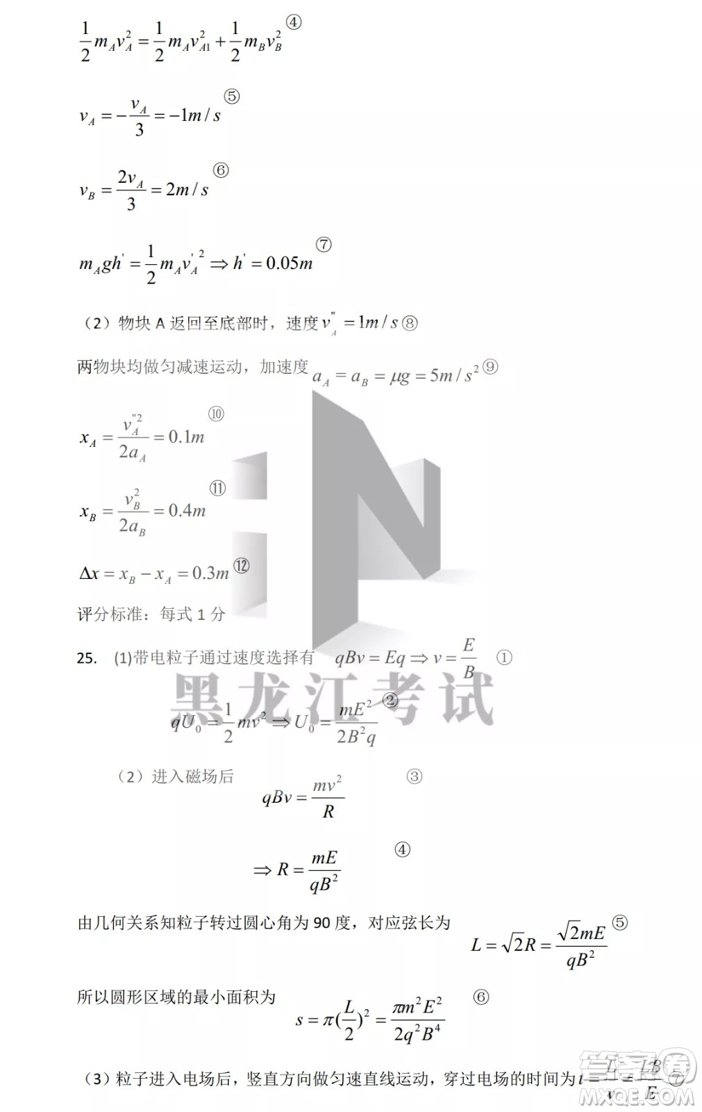 昆明市第一中2022屆高中新課標高三第八次考前適應(yīng)性訓(xùn)練理綜試卷及答案