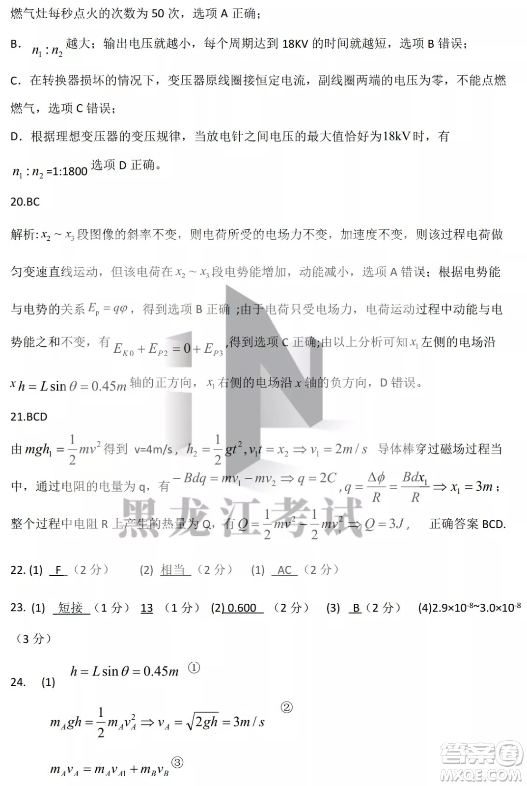 昆明市第一中2022屆高中新課標高三第八次考前適應(yīng)性訓(xùn)練理綜試卷及答案
