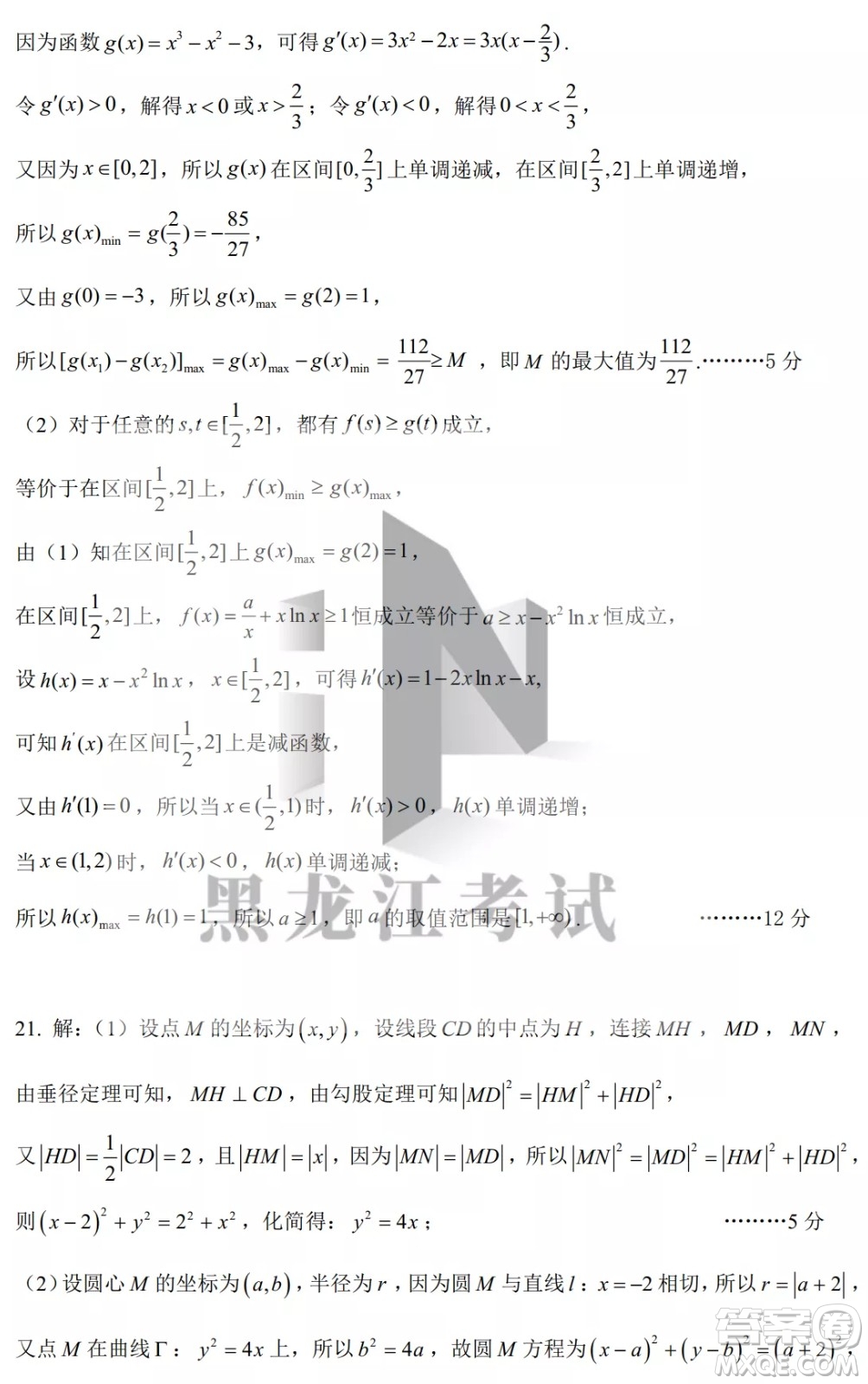 昆明市第一中2022屆高中新課標(biāo)高三第八次考前適應(yīng)性訓(xùn)練文數(shù)試卷及答案