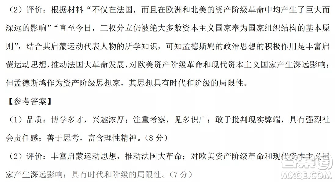昆明市第一中2022屆高中新課標(biāo)高三第八次考前適應(yīng)性訓(xùn)練文綜試卷及答案