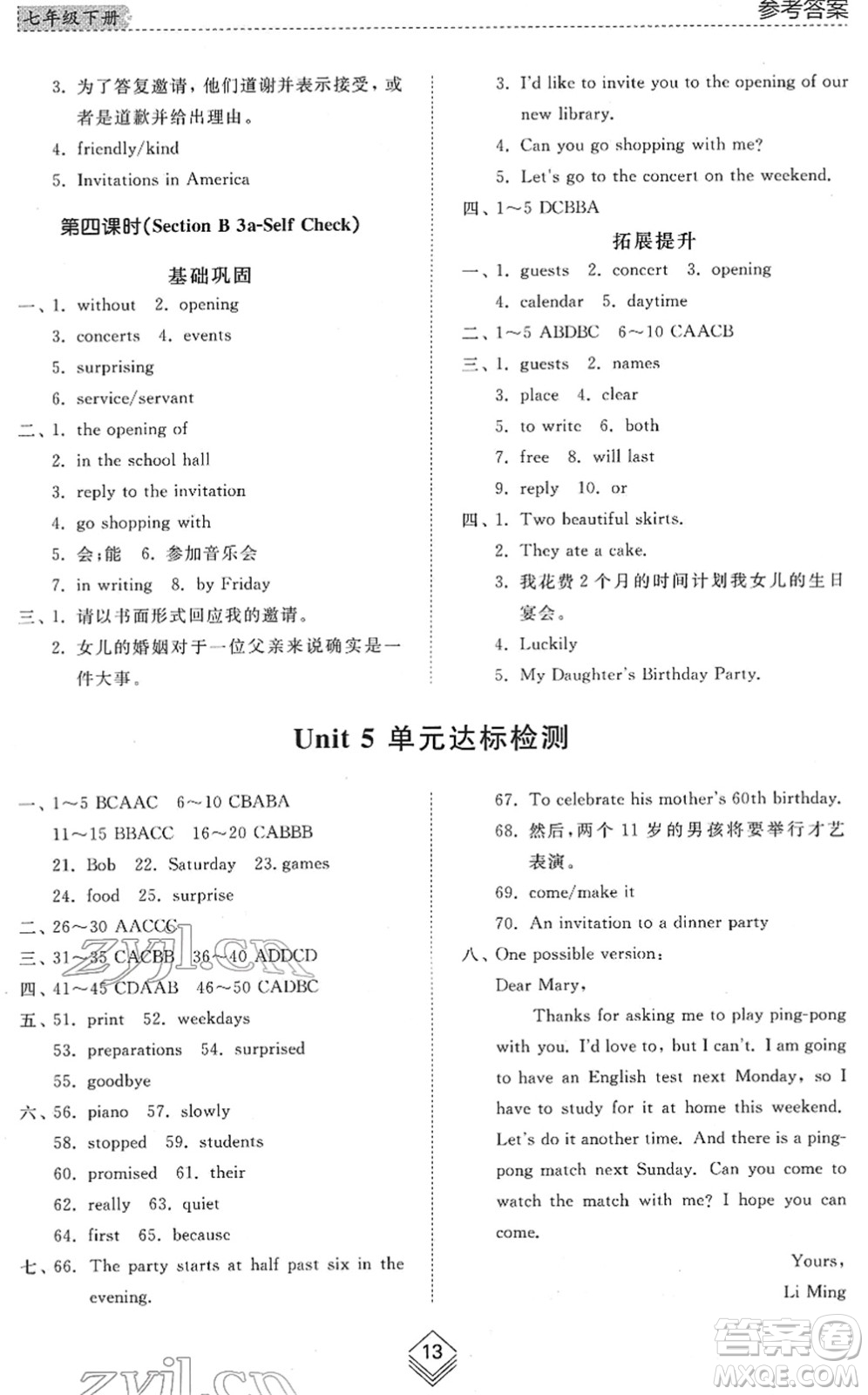 山東人民出版社2022綜合能力訓(xùn)練七年級英語下冊魯教版五四學(xué)制答案