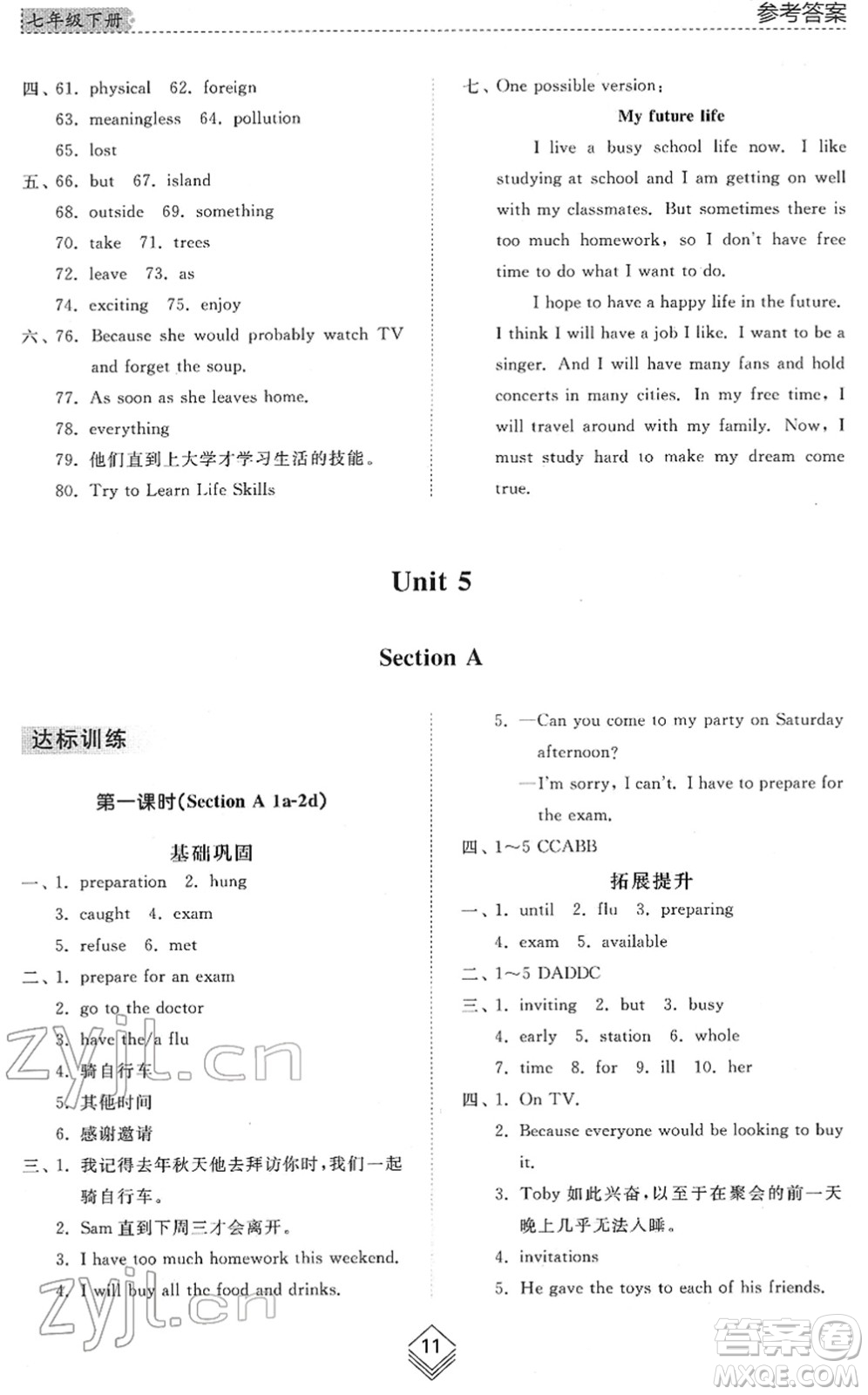 山東人民出版社2022綜合能力訓(xùn)練七年級英語下冊魯教版五四學(xué)制答案
