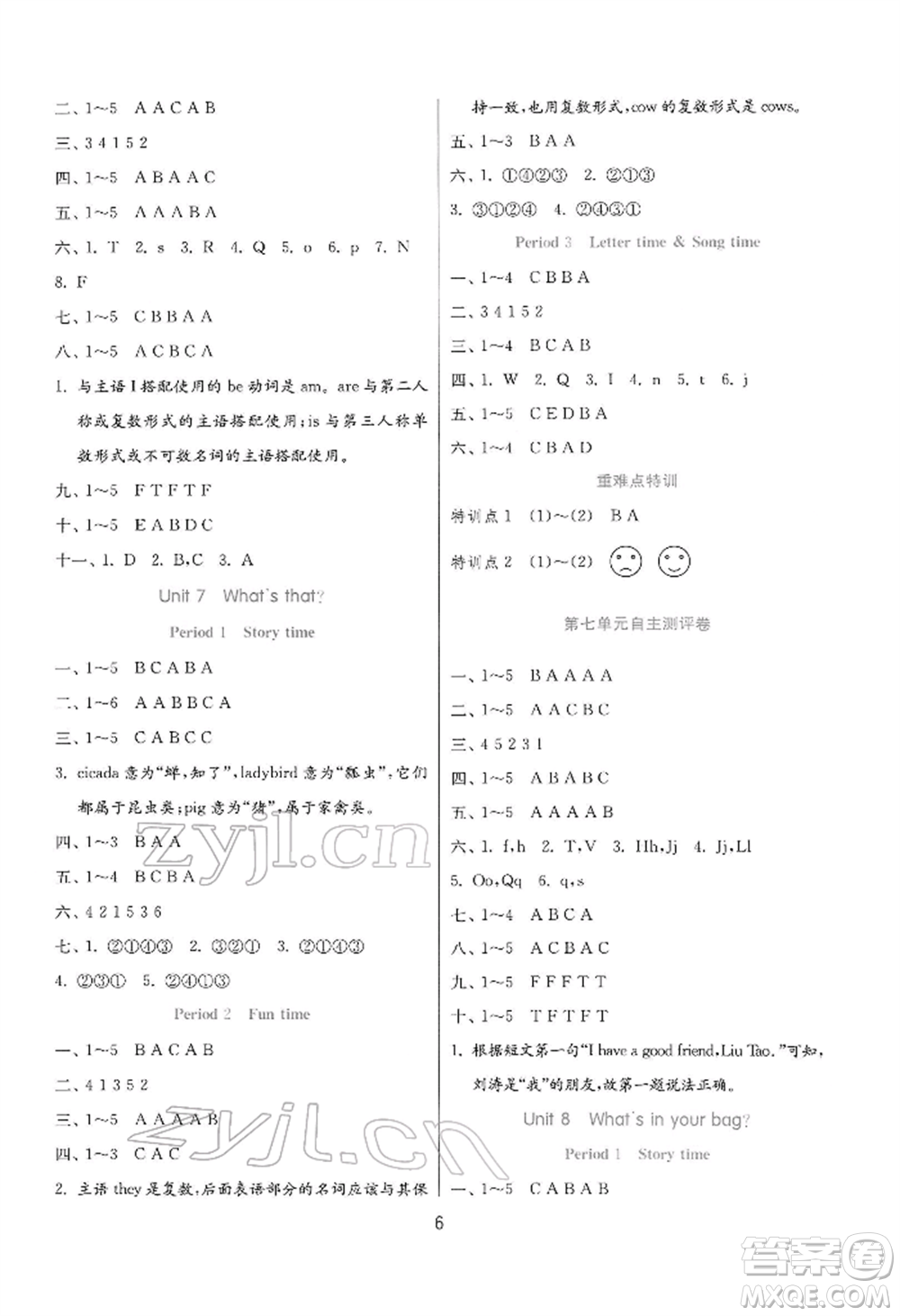 江蘇人民出版社2022實(shí)驗(yàn)班提優(yōu)訓(xùn)練一年級(jí)下冊(cè)英語(yǔ)譯林版江蘇專(zhuān)版參考答案