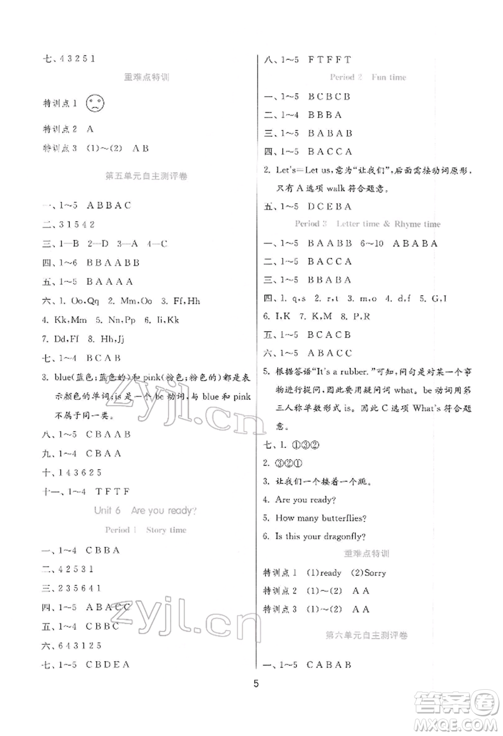 江蘇人民出版社2022實(shí)驗(yàn)班提優(yōu)訓(xùn)練一年級(jí)下冊(cè)英語(yǔ)譯林版江蘇專(zhuān)版參考答案