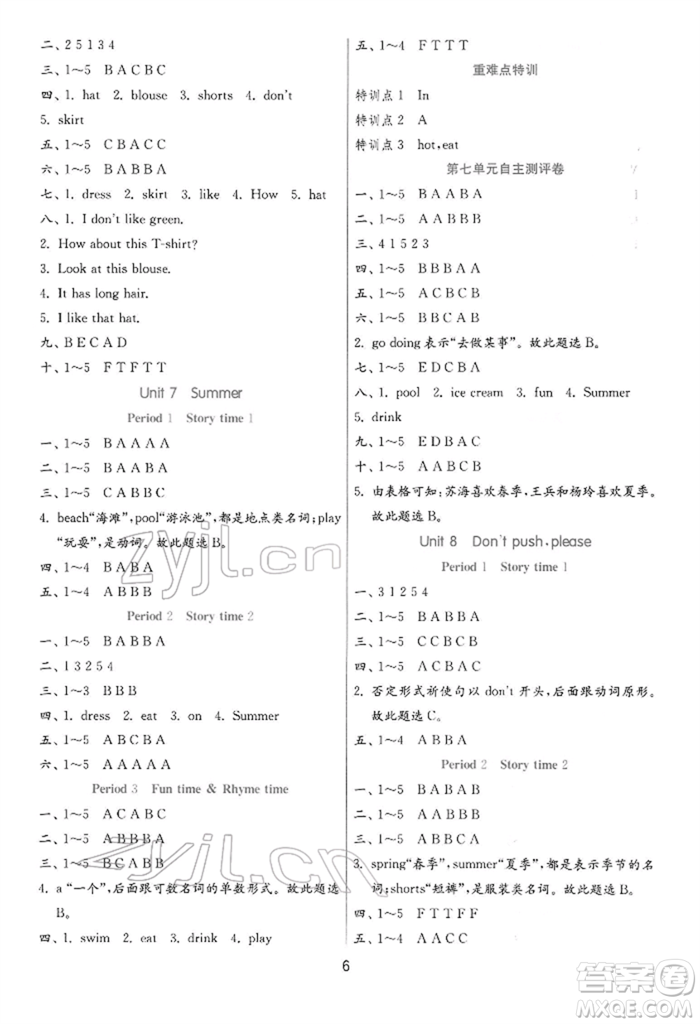 江蘇人民出版社2022實(shí)驗(yàn)班提優(yōu)訓(xùn)練二年級(jí)下冊(cè)英語譯林版江蘇專版參考答案