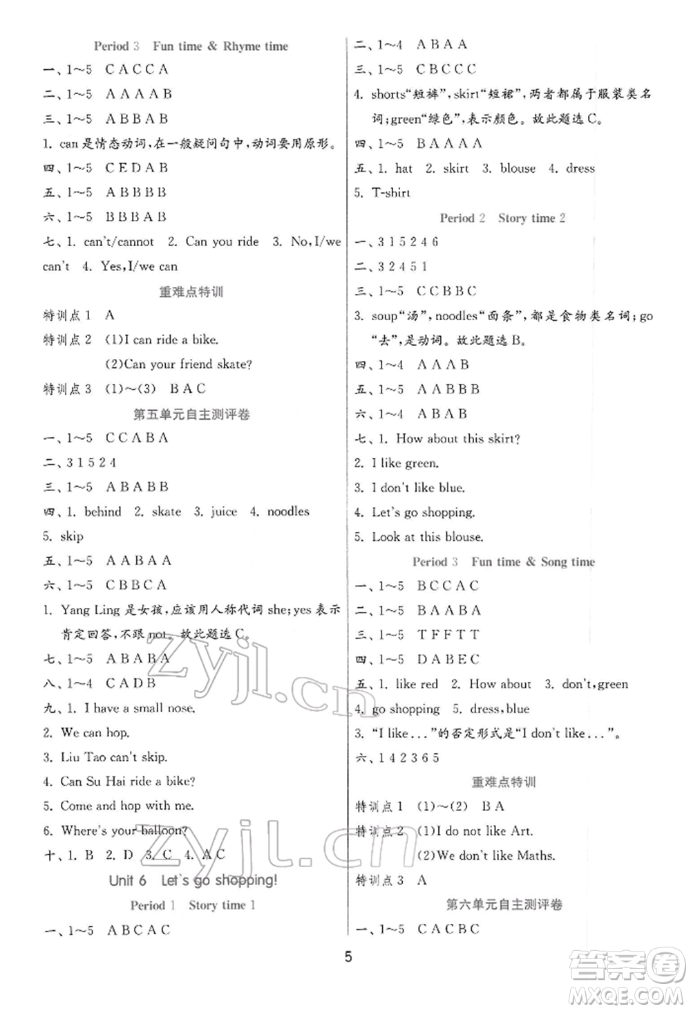 江蘇人民出版社2022實(shí)驗(yàn)班提優(yōu)訓(xùn)練二年級(jí)下冊(cè)英語譯林版江蘇專版參考答案