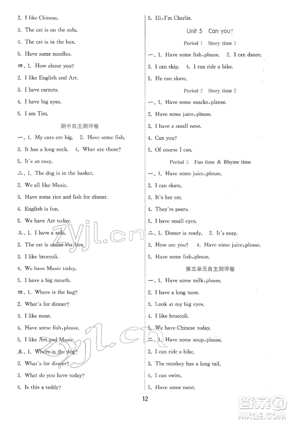 江蘇人民出版社2022實(shí)驗(yàn)班提優(yōu)訓(xùn)練二年級(jí)下冊(cè)英語譯林版江蘇專版參考答案