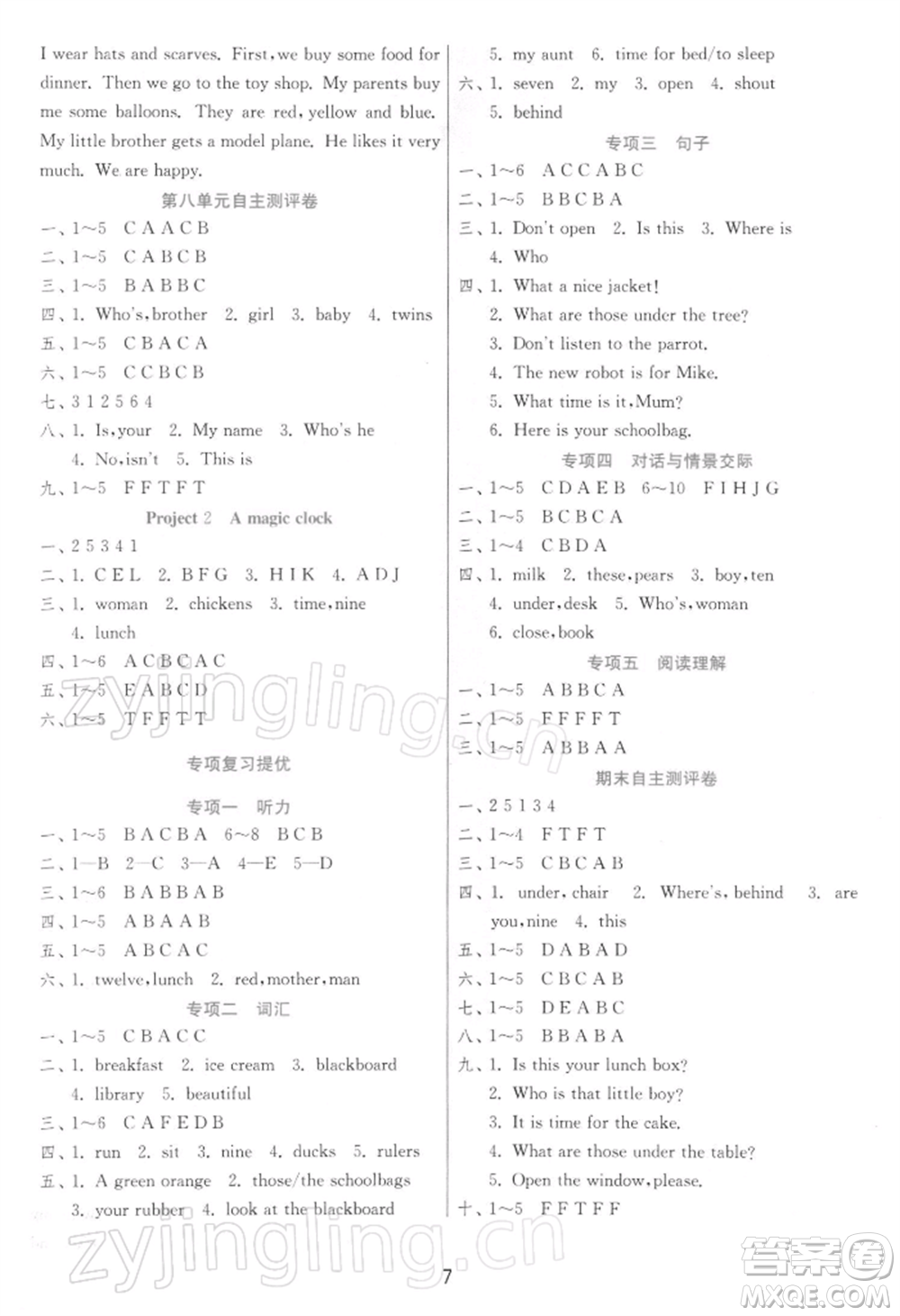 江蘇人民出版社2022實(shí)驗(yàn)班提優(yōu)訓(xùn)練三年級(jí)下冊(cè)英語譯林版江蘇專版參考答案
