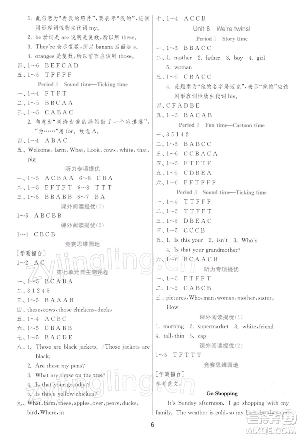 江蘇人民出版社2022實(shí)驗(yàn)班提優(yōu)訓(xùn)練三年級(jí)下冊(cè)英語譯林版江蘇專版參考答案