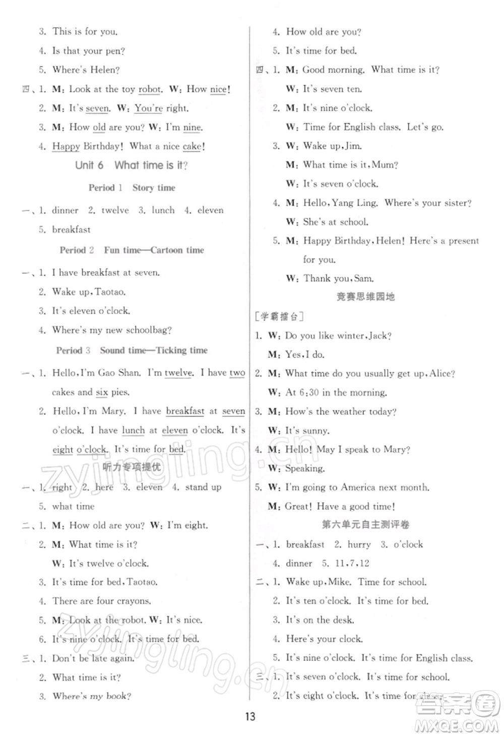 江蘇人民出版社2022實(shí)驗(yàn)班提優(yōu)訓(xùn)練三年級(jí)下冊(cè)英語譯林版江蘇專版參考答案