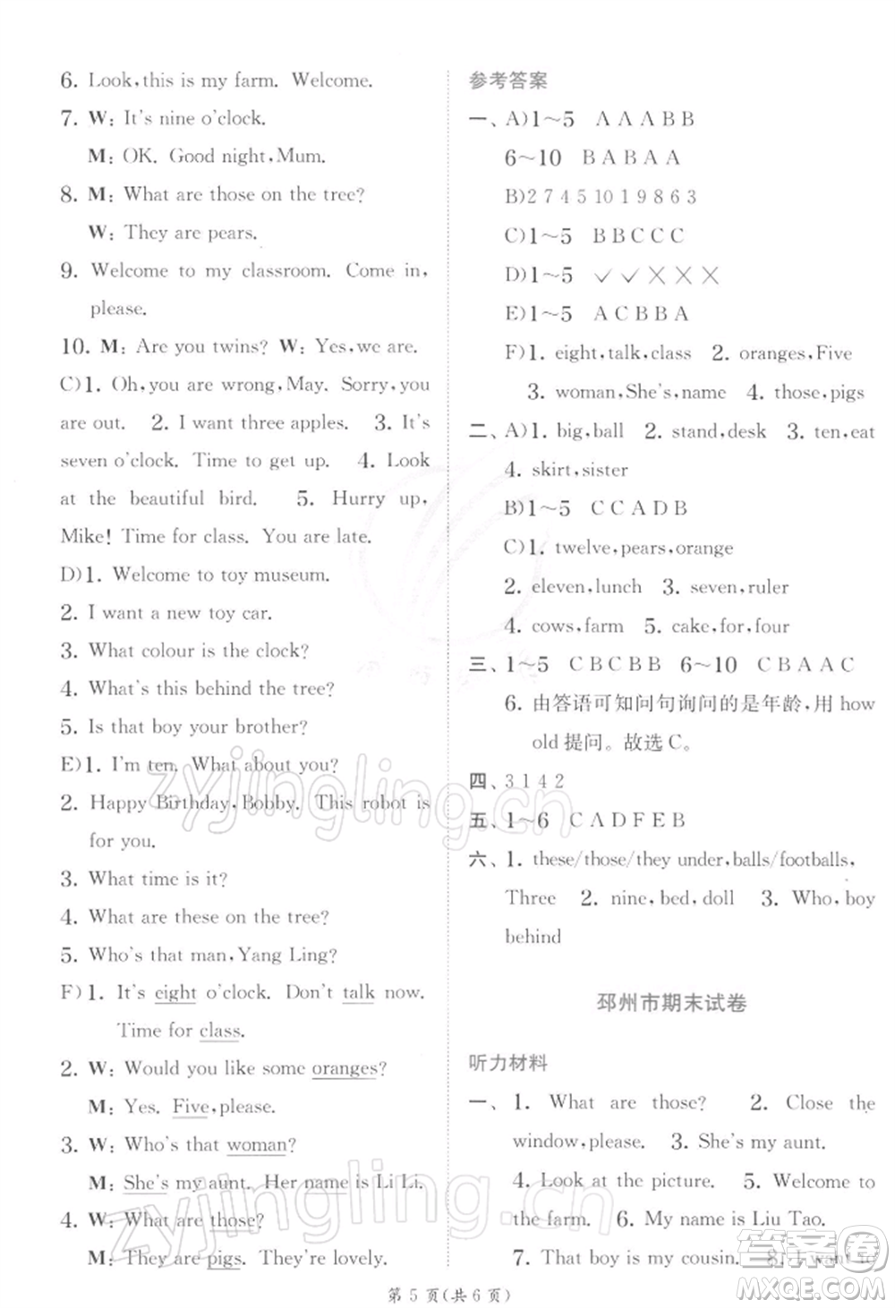 江蘇人民出版社2022實(shí)驗(yàn)班提優(yōu)訓(xùn)練三年級(jí)下冊(cè)英語譯林版江蘇專版參考答案