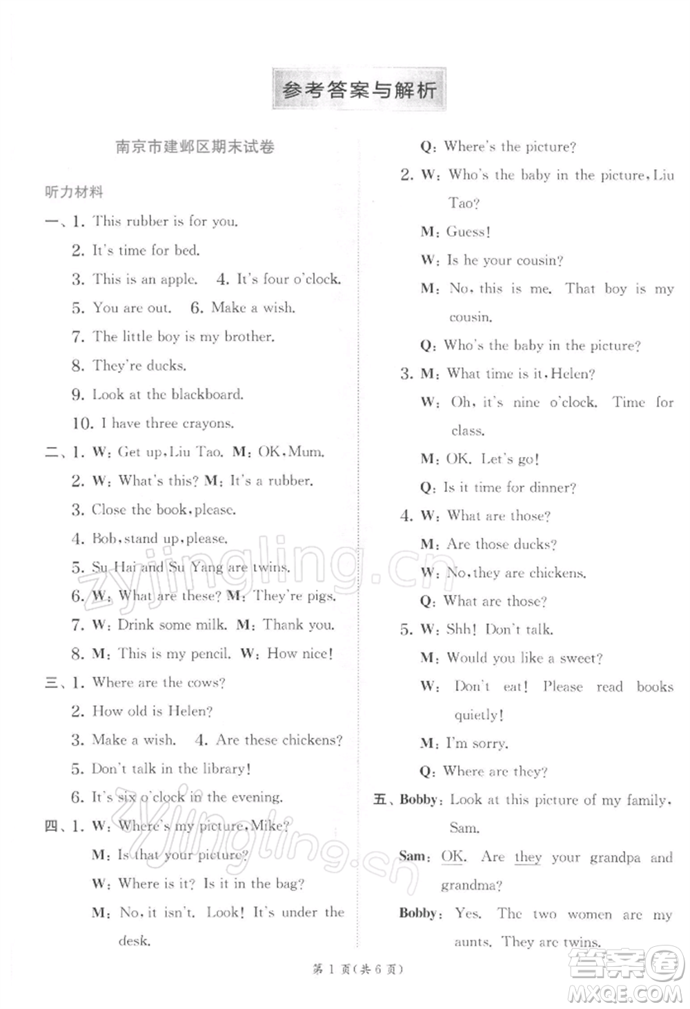 江蘇人民出版社2022實(shí)驗(yàn)班提優(yōu)訓(xùn)練三年級(jí)下冊(cè)英語譯林版江蘇專版參考答案