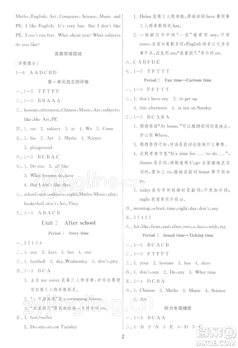 江蘇人民出版社2022實驗班提優(yōu)訓(xùn)練四年級下冊英語譯林版江蘇專版參考答案