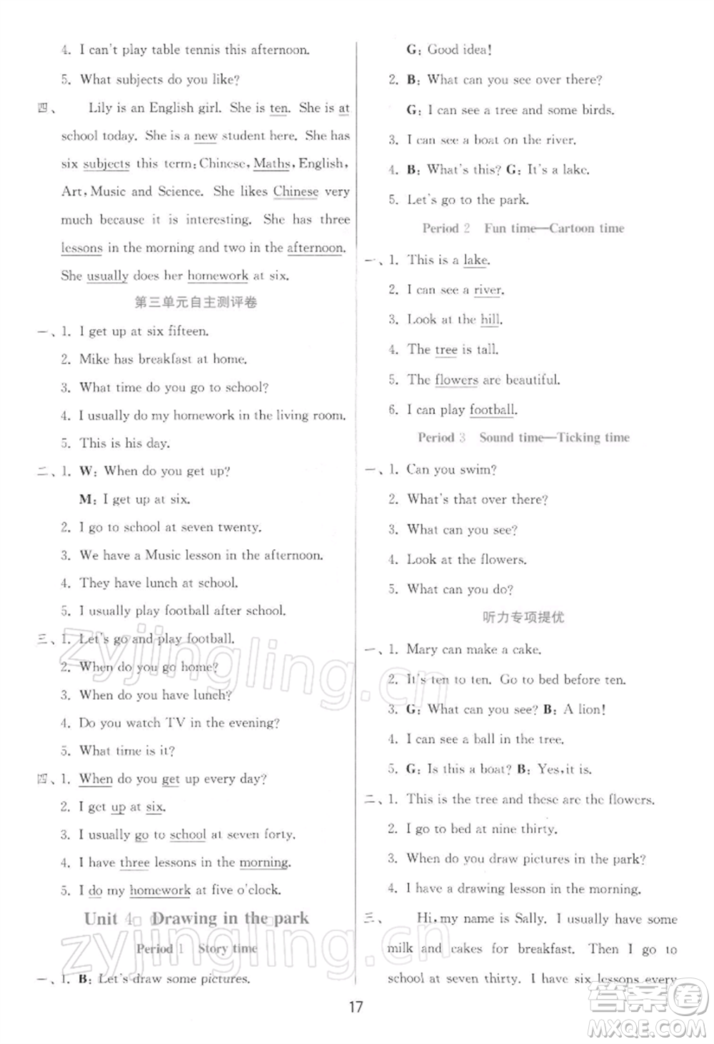 江蘇人民出版社2022實驗班提優(yōu)訓(xùn)練四年級下冊英語譯林版江蘇專版參考答案