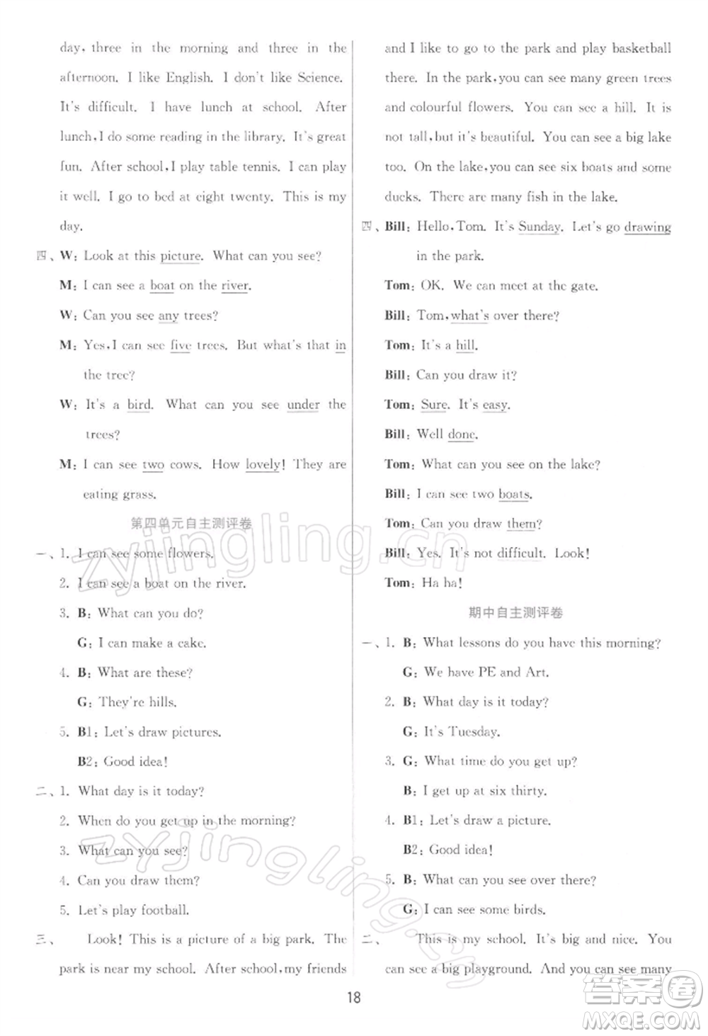 江蘇人民出版社2022實驗班提優(yōu)訓(xùn)練四年級下冊英語譯林版江蘇專版參考答案
