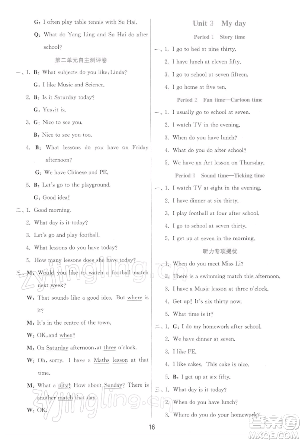 江蘇人民出版社2022實驗班提優(yōu)訓(xùn)練四年級下冊英語譯林版江蘇專版參考答案
