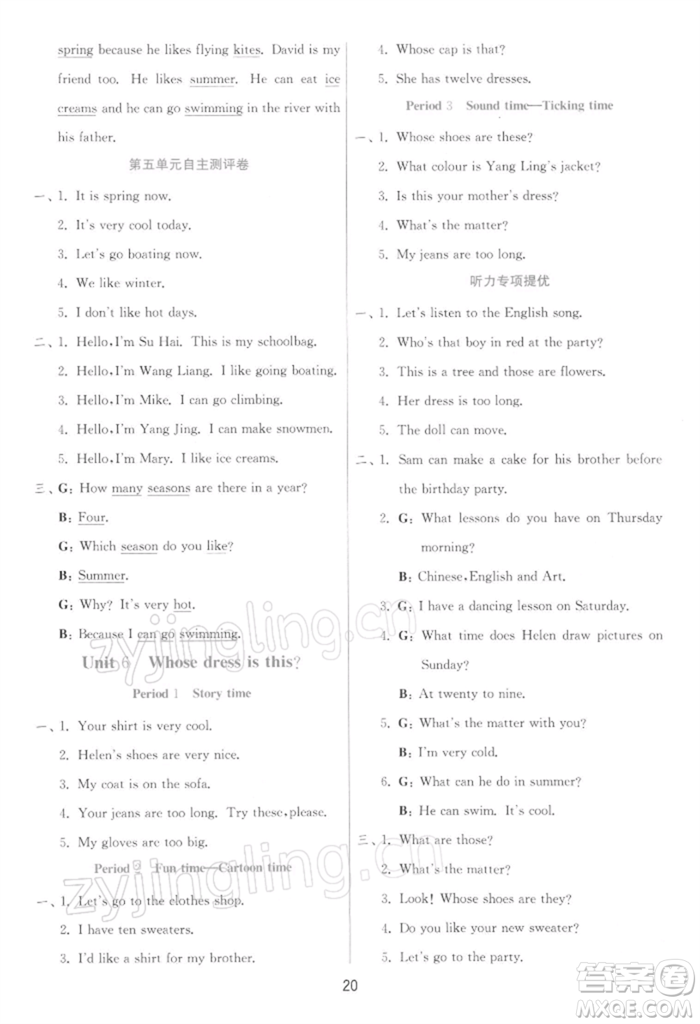 江蘇人民出版社2022實驗班提優(yōu)訓(xùn)練四年級下冊英語譯林版江蘇專版參考答案