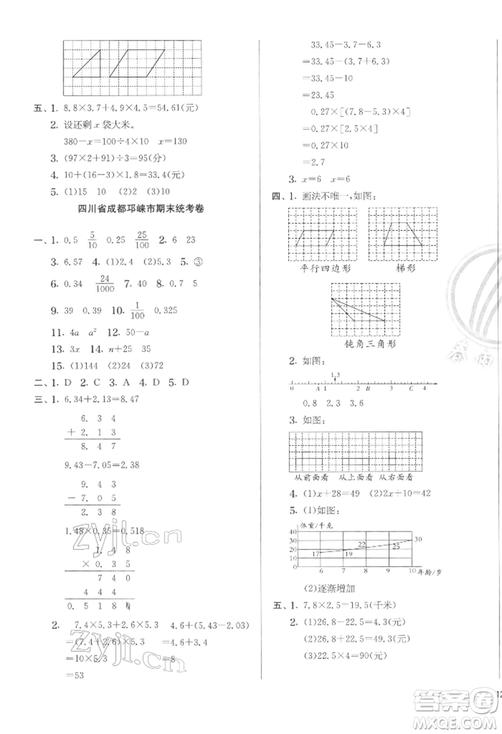 江蘇人民出版社2022實(shí)驗(yàn)班提優(yōu)訓(xùn)練四年級(jí)下冊(cè)數(shù)學(xué)北師大版參考答案