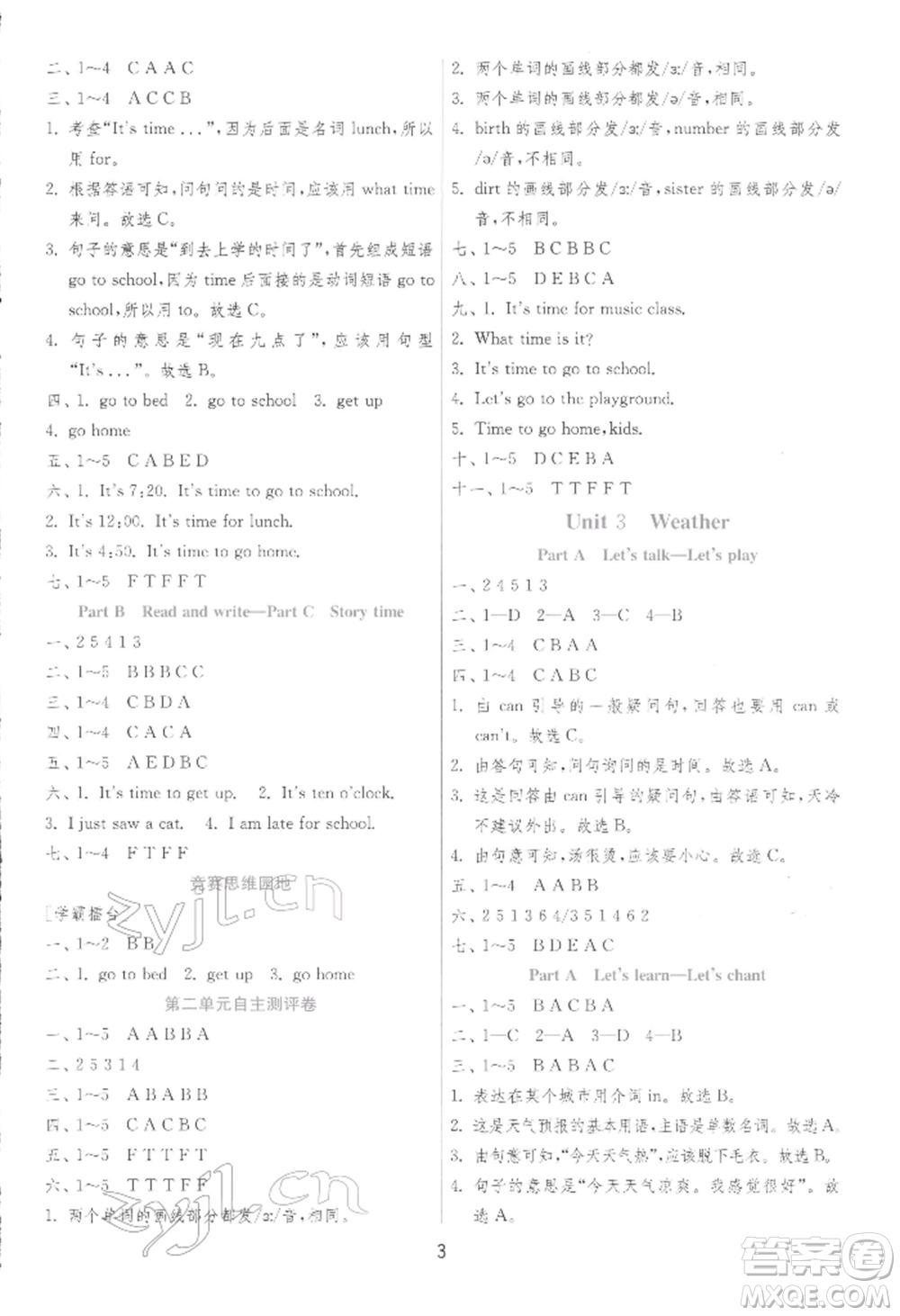江蘇人民出版社2022實驗班提優(yōu)訓練四年級下冊英語人教版參考答案