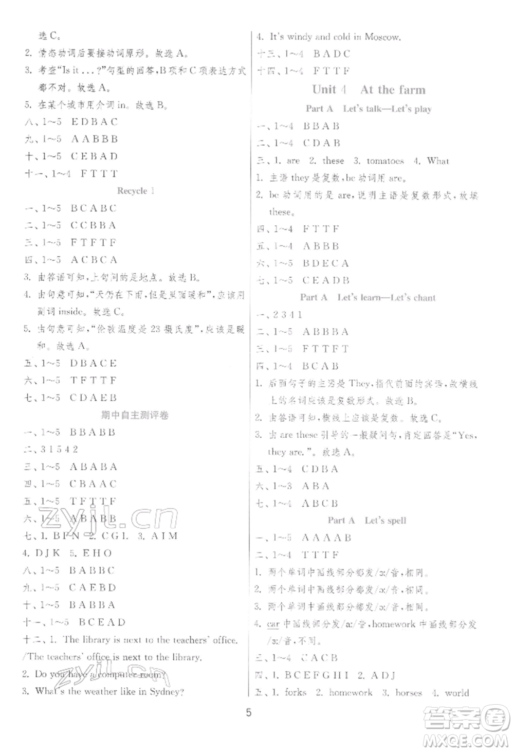 江蘇人民出版社2022實驗班提優(yōu)訓練四年級下冊英語人教版參考答案