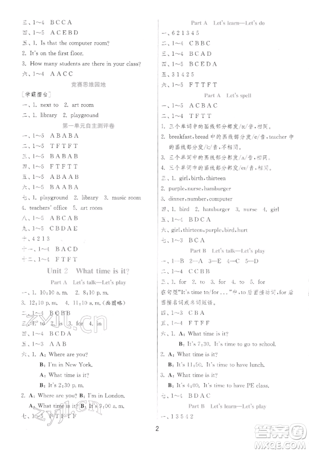 江蘇人民出版社2022實驗班提優(yōu)訓練四年級下冊英語人教版參考答案