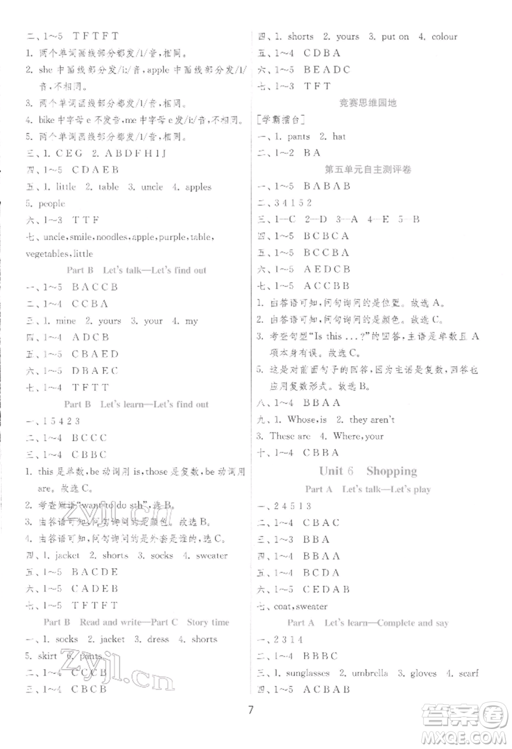 江蘇人民出版社2022實驗班提優(yōu)訓練四年級下冊英語人教版參考答案
