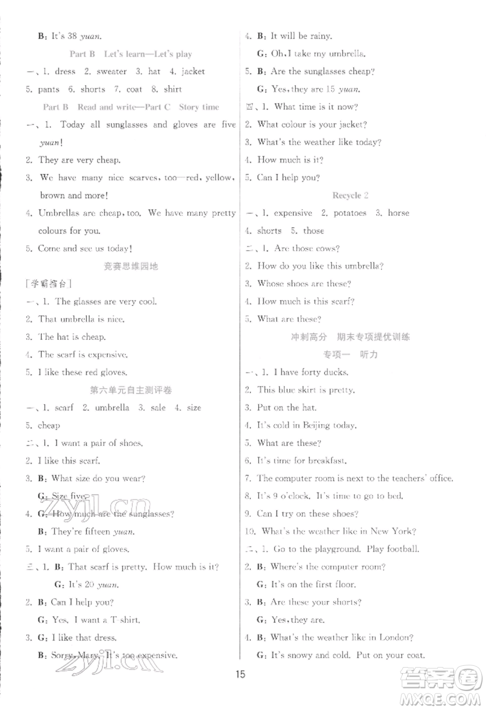 江蘇人民出版社2022實驗班提優(yōu)訓練四年級下冊英語人教版參考答案