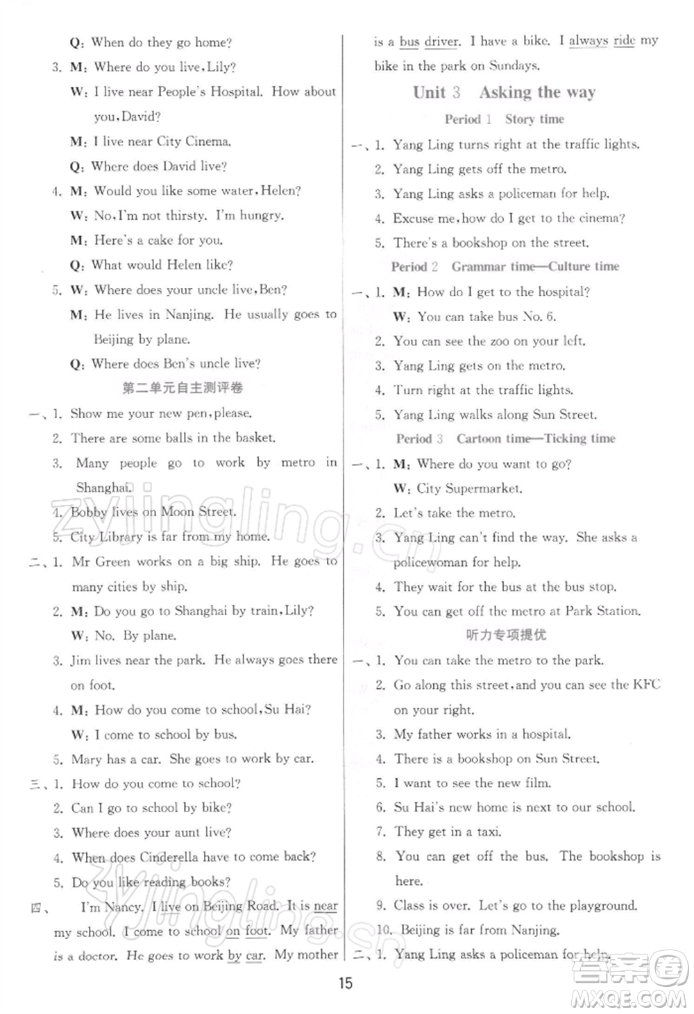 江蘇人民出版社2022實(shí)驗(yàn)班提優(yōu)訓(xùn)練五年級(jí)下冊(cè)英語譯林版江蘇專版參考答案