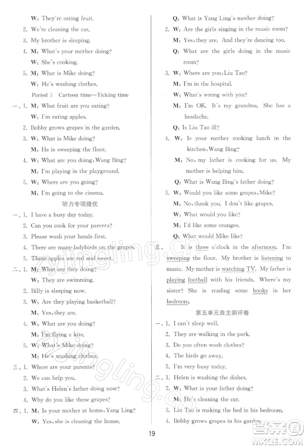 江蘇人民出版社2022實(shí)驗(yàn)班提優(yōu)訓(xùn)練五年級(jí)下冊(cè)英語譯林版江蘇專版參考答案