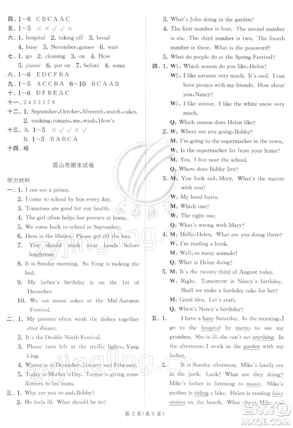 江蘇人民出版社2022實(shí)驗(yàn)班提優(yōu)訓(xùn)練五年級(jí)下冊(cè)英語譯林版江蘇專版參考答案