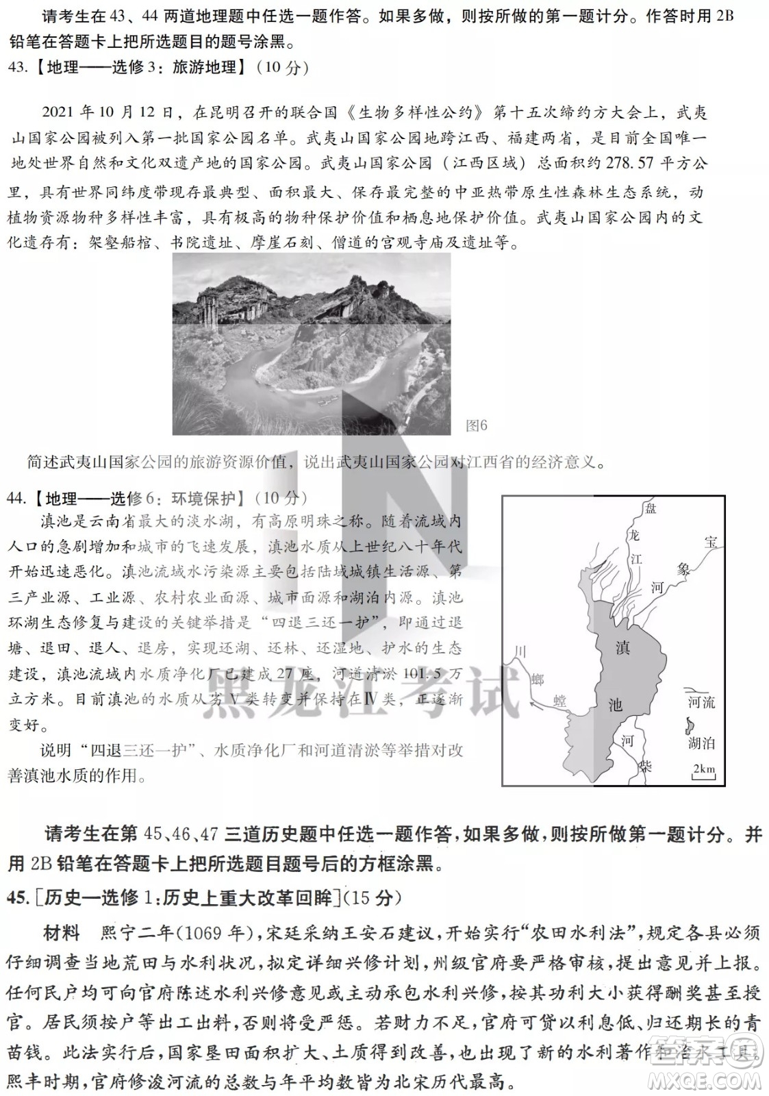 2022哈三中高三階段檢測(cè)文科綜合試題及答案