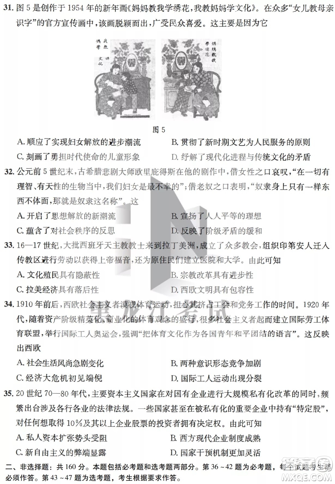 2022哈三中高三階段檢測(cè)文科綜合試題及答案