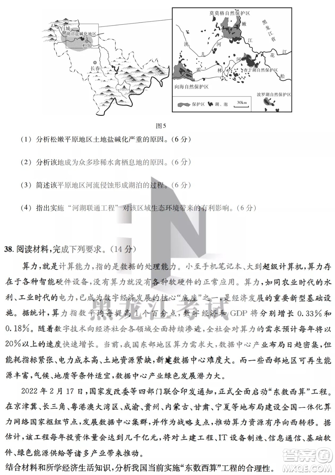 2022哈三中高三階段檢測(cè)文科綜合試題及答案