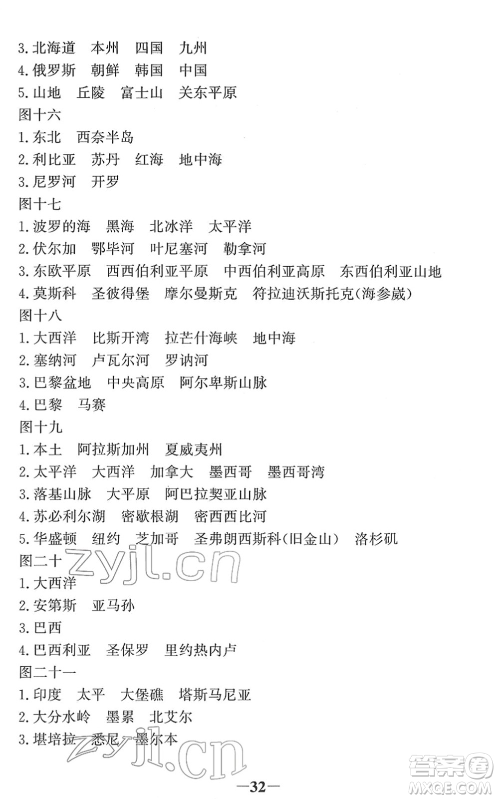 河北少年兒童出版社2022金榜學(xué)案七年級地理下冊湘教版答案