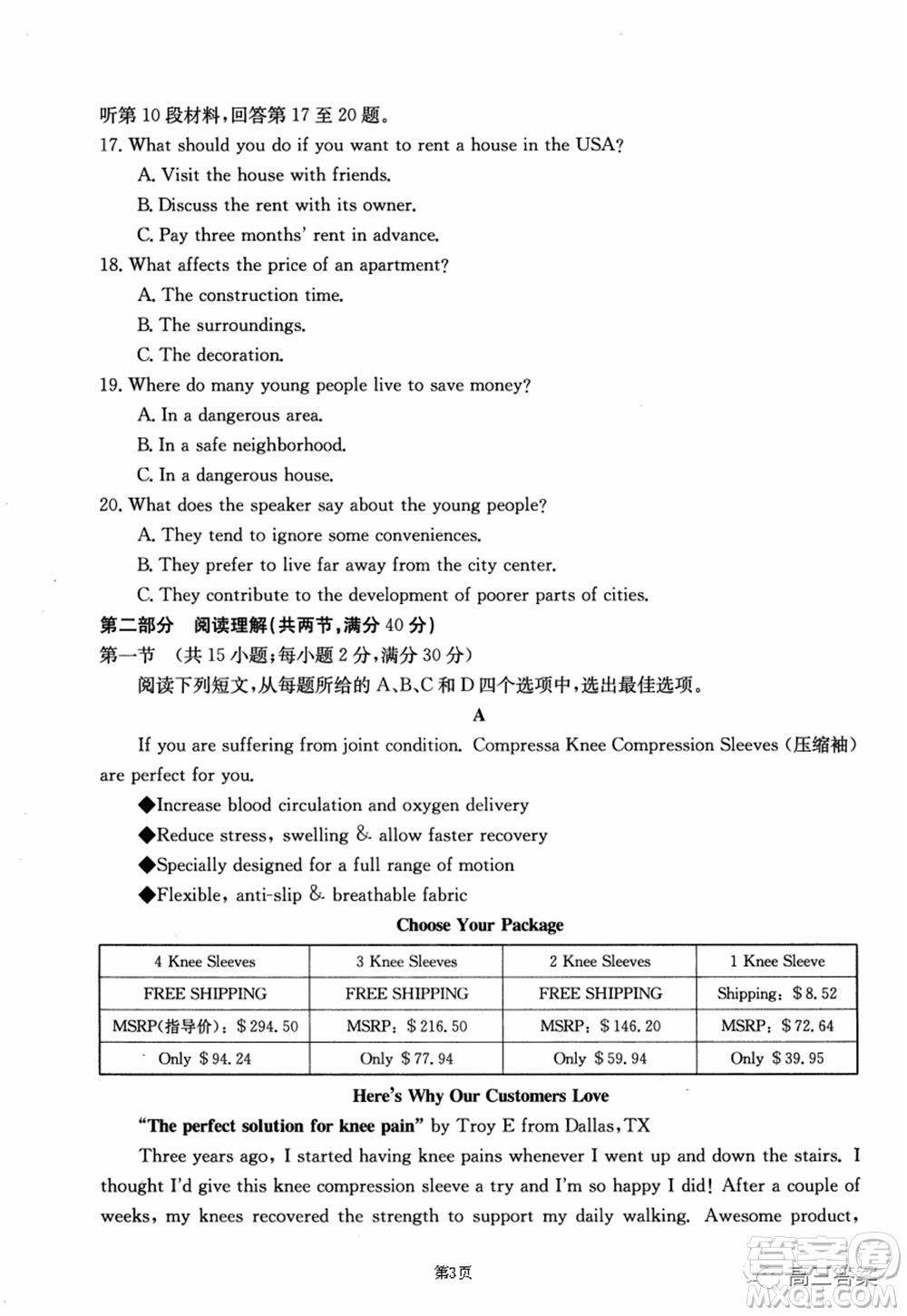 2021-2022年昌吉學聯(lián)體第三次高三年級高考適應(yīng)性考試英語試題及答案