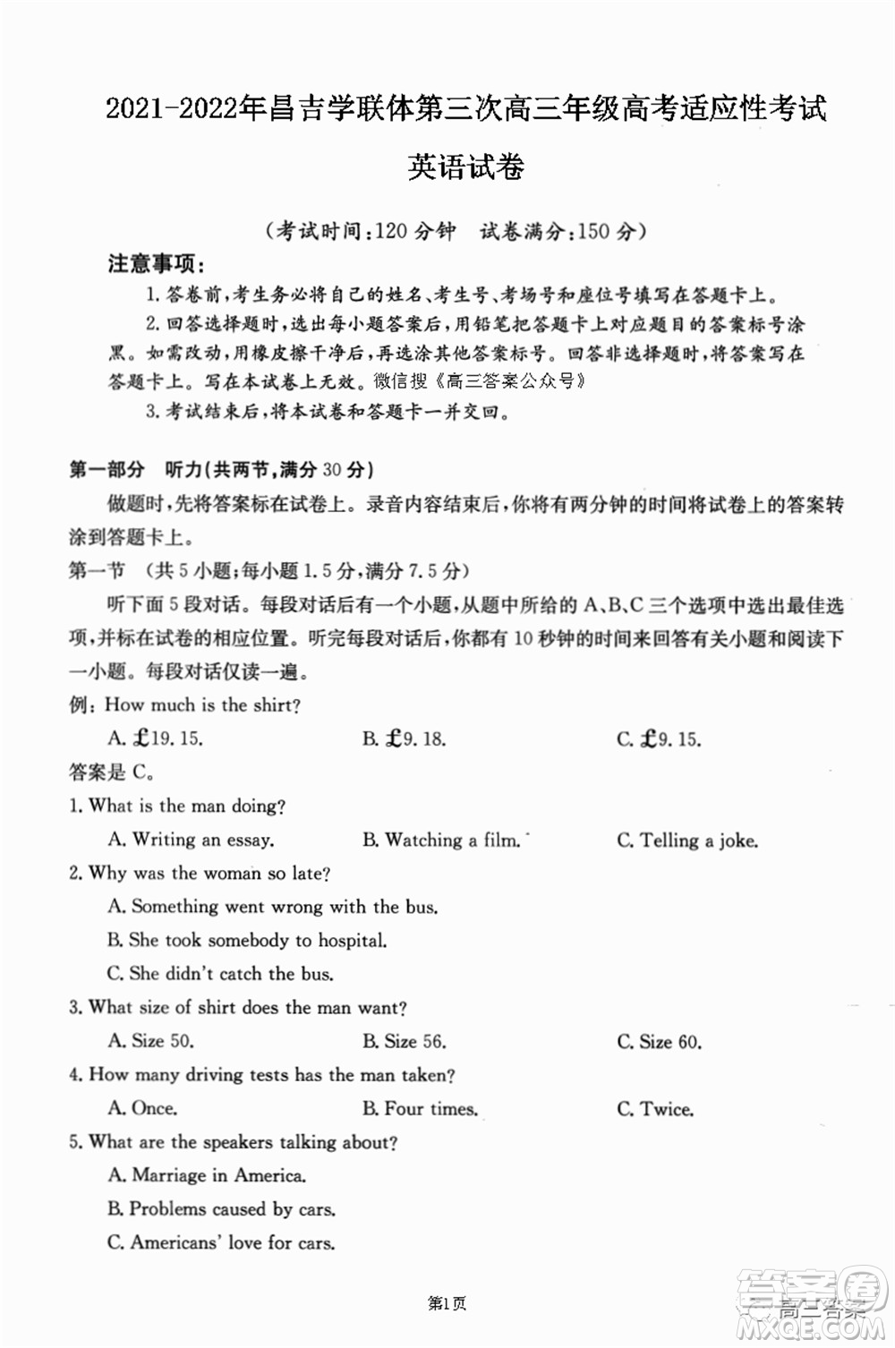 2021-2022年昌吉學聯(lián)體第三次高三年級高考適應(yīng)性考試英語試題及答案