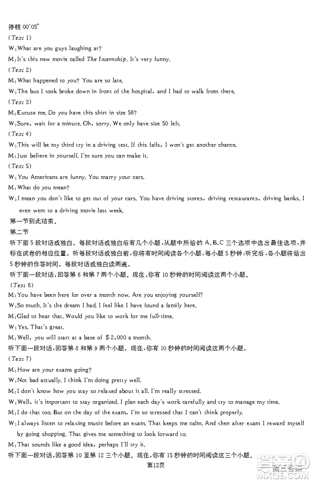 2021-2022年昌吉學聯(lián)體第三次高三年級高考適應(yīng)性考試英語試題及答案
