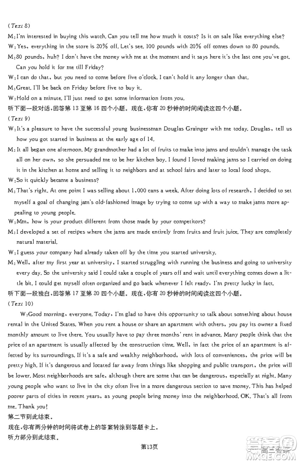 2021-2022年昌吉學聯(lián)體第三次高三年級高考適應(yīng)性考試英語試題及答案