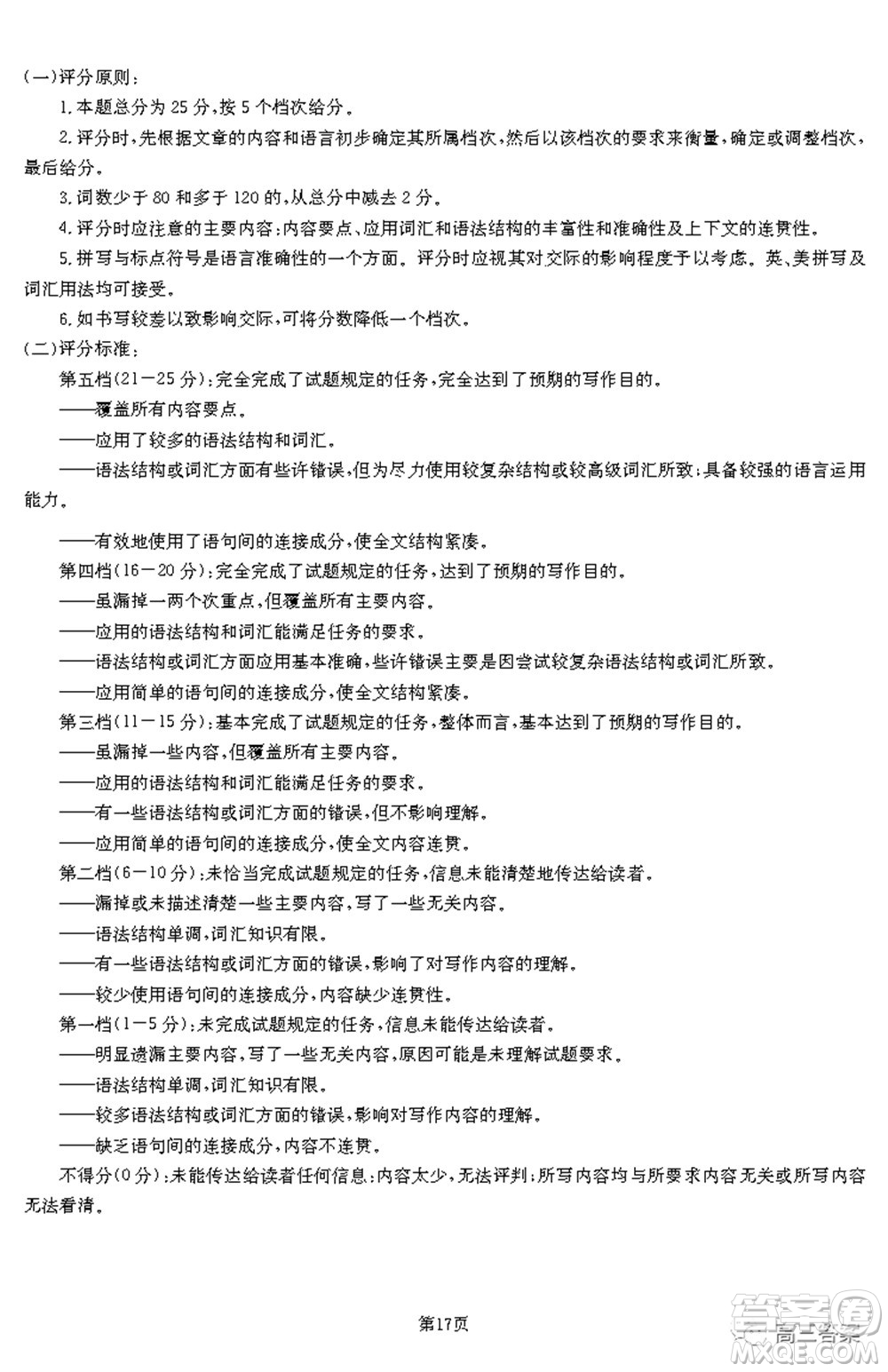 2021-2022年昌吉學聯(lián)體第三次高三年級高考適應(yīng)性考試英語試題及答案