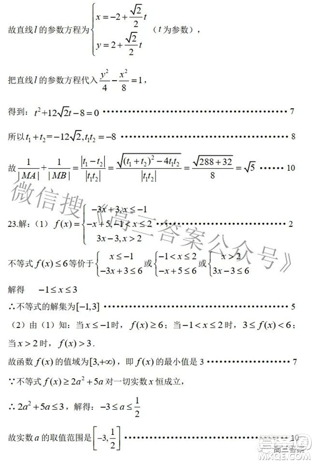 江西省八所重點(diǎn)中學(xué)2022屆高三聯(lián)考文科數(shù)學(xué)試題及答案