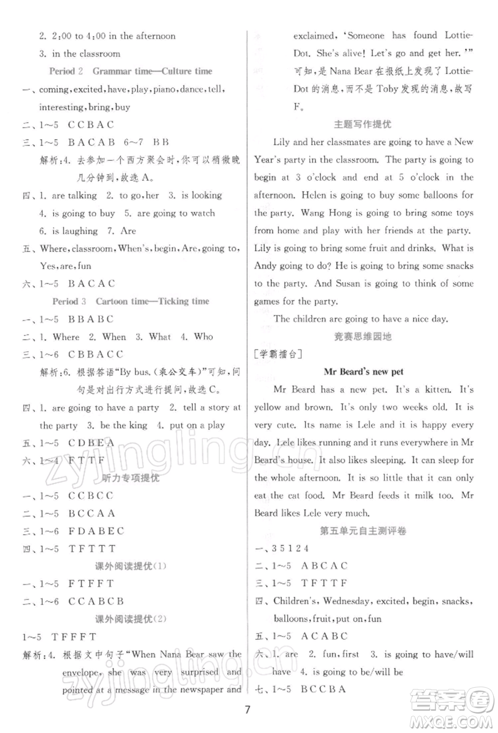 江蘇人民出版社2022實驗班提優(yōu)訓(xùn)練六年級下冊英語譯林版江蘇專版參考答案