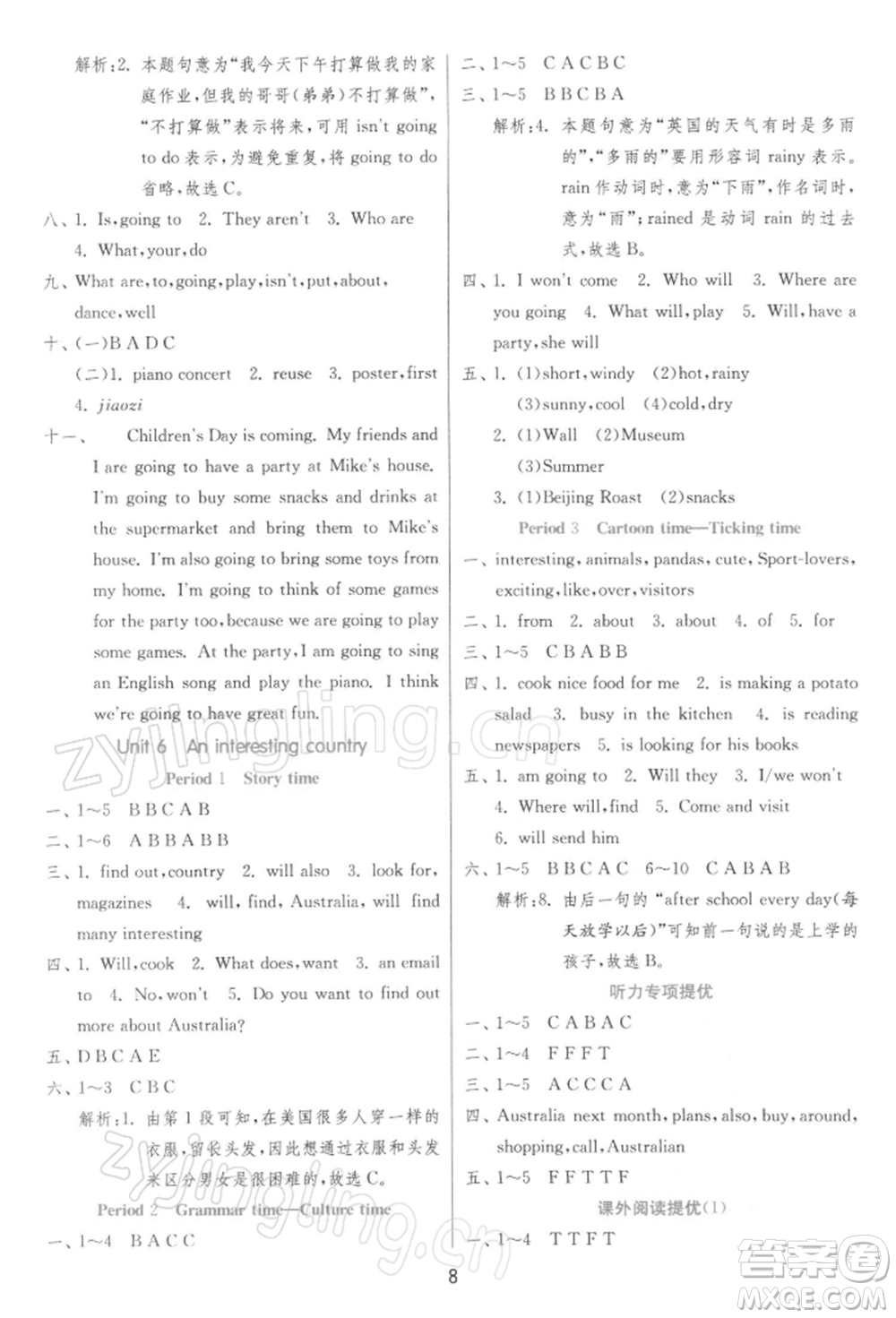 江蘇人民出版社2022實驗班提優(yōu)訓(xùn)練六年級下冊英語譯林版江蘇專版參考答案