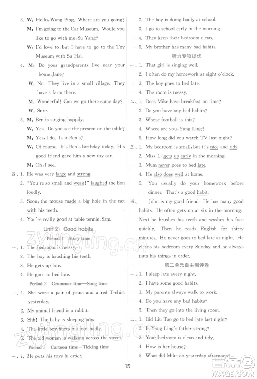 江蘇人民出版社2022實驗班提優(yōu)訓(xùn)練六年級下冊英語譯林版江蘇專版參考答案